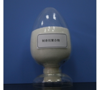 制香用聚合物