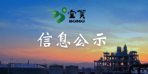 2025年（3季度）寶莫檢測(cè)報(bào)告